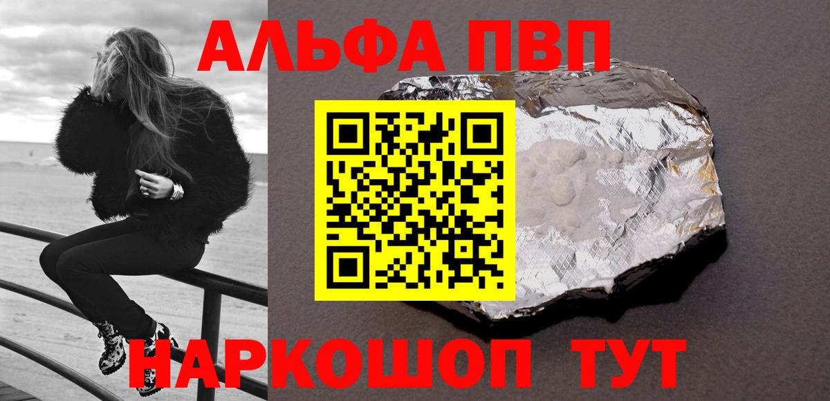 Alpha-PVP СК  Вход с VPN  Alpha-PVP крисы CK  Alpha PVP Crystall  Мытищи 