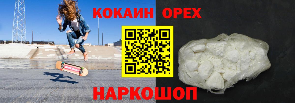 Cocaine 97% Мытищи
