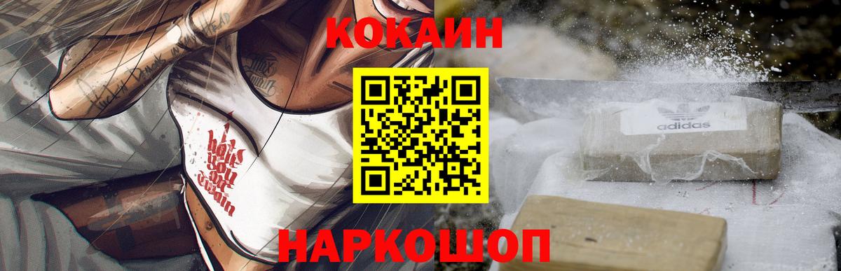 Кокаин Перу  Вход с VPN  COCAIN  Мытищи 