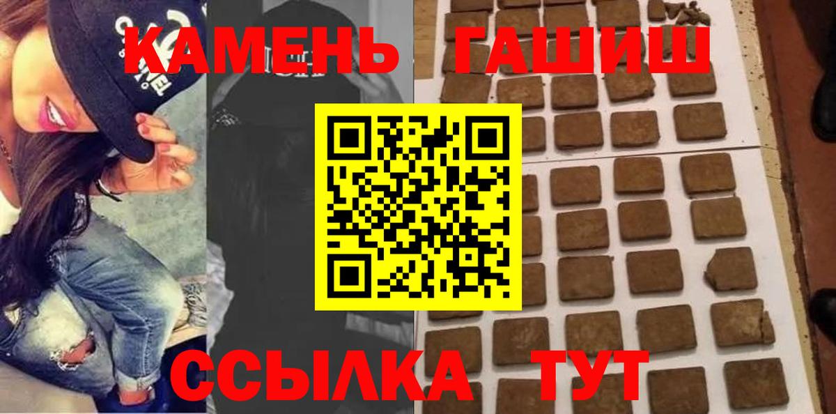 ГАШИШ хэш Мытищи
