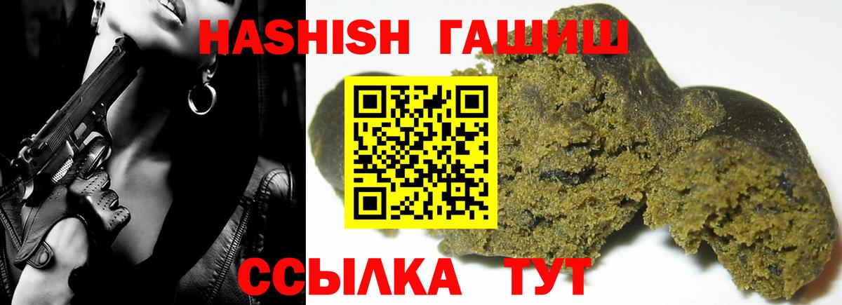 ГАШИШ Premium  ГАШ  наркота  ГАШ Изолятор  Вход с VPN  Мытищи 