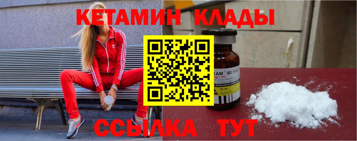 Мытищи  КЕТАМИН ketamine  Вход с VPN 