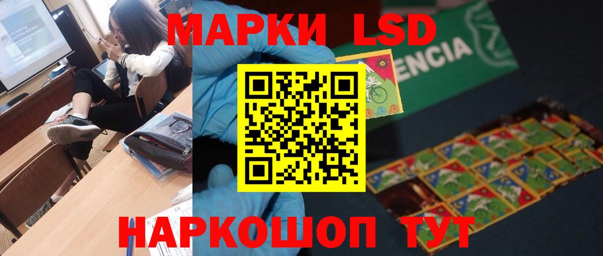 LSD-25 экстази кислота Мытищи