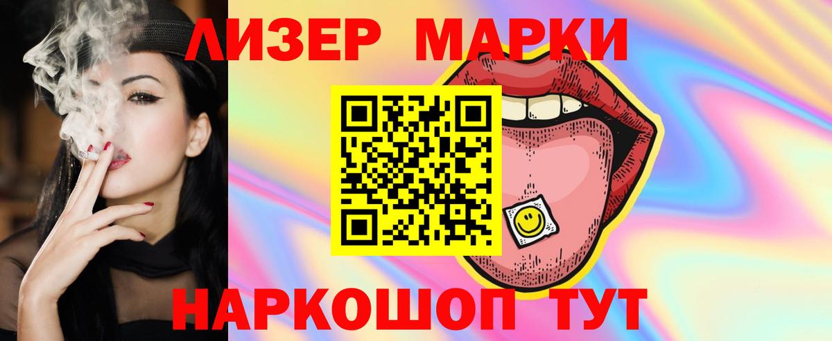 Мытищи  ЛСД экстази кислота  Вход с VPN  ЛСД экстази ecstasy 