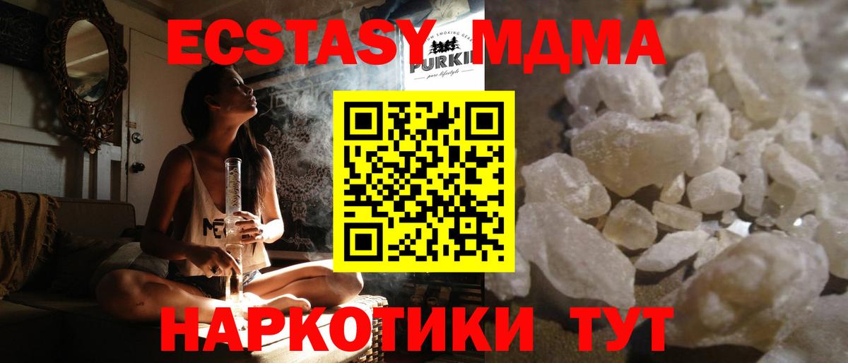 Мытищи  MDMA молли  MDMA  MDMA crystal  Вход с VPN 