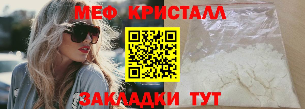 Меф 4 MMC  Меф VHQ  Мытищи  Мефедрон  Вход с VPN 
