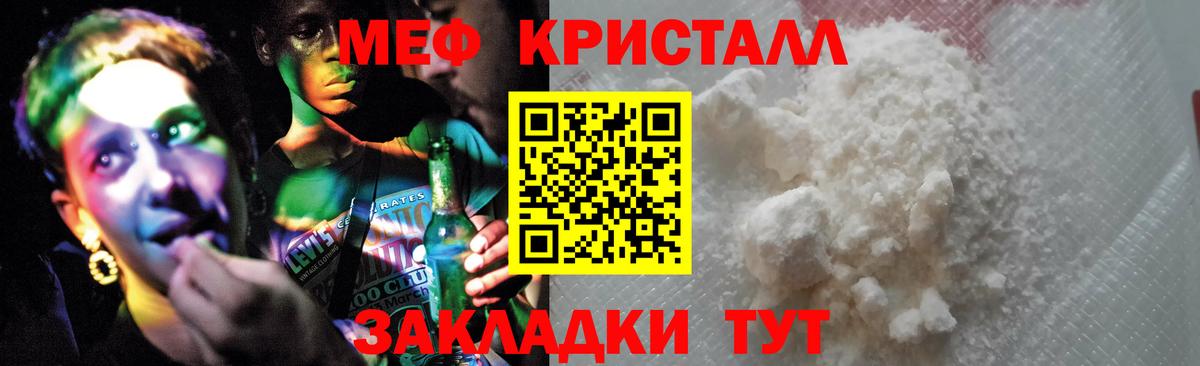 Меф мука Мытищи